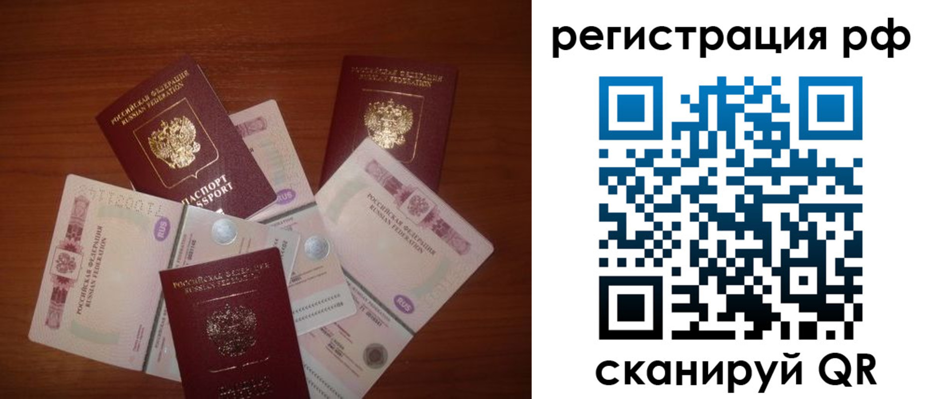 прописка ребенка в Псковской области