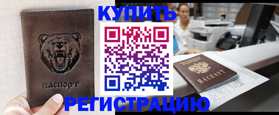регистрация в Псковской области