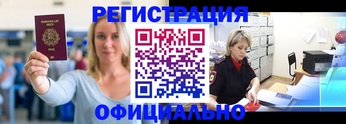 временная регистрация поиск в Псковской области