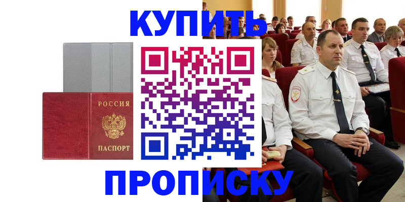 прописка в квартире в Псковской области