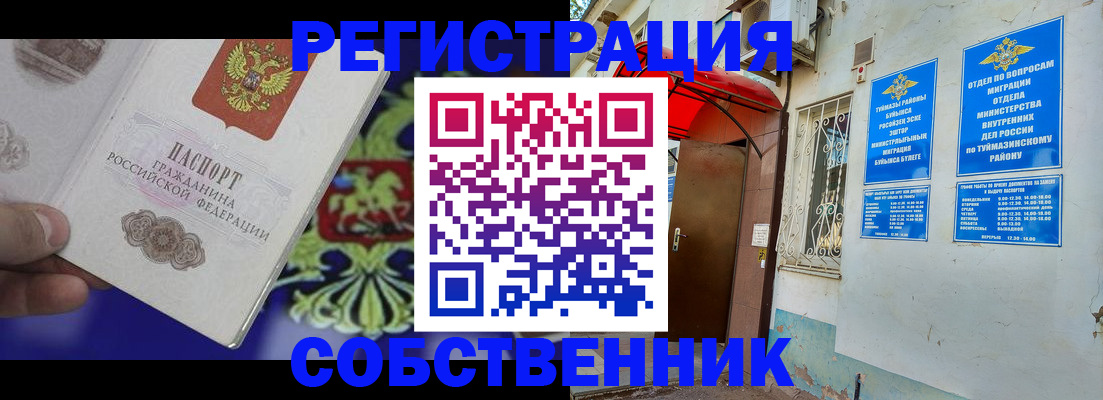 прописка паспорт в Псковской области